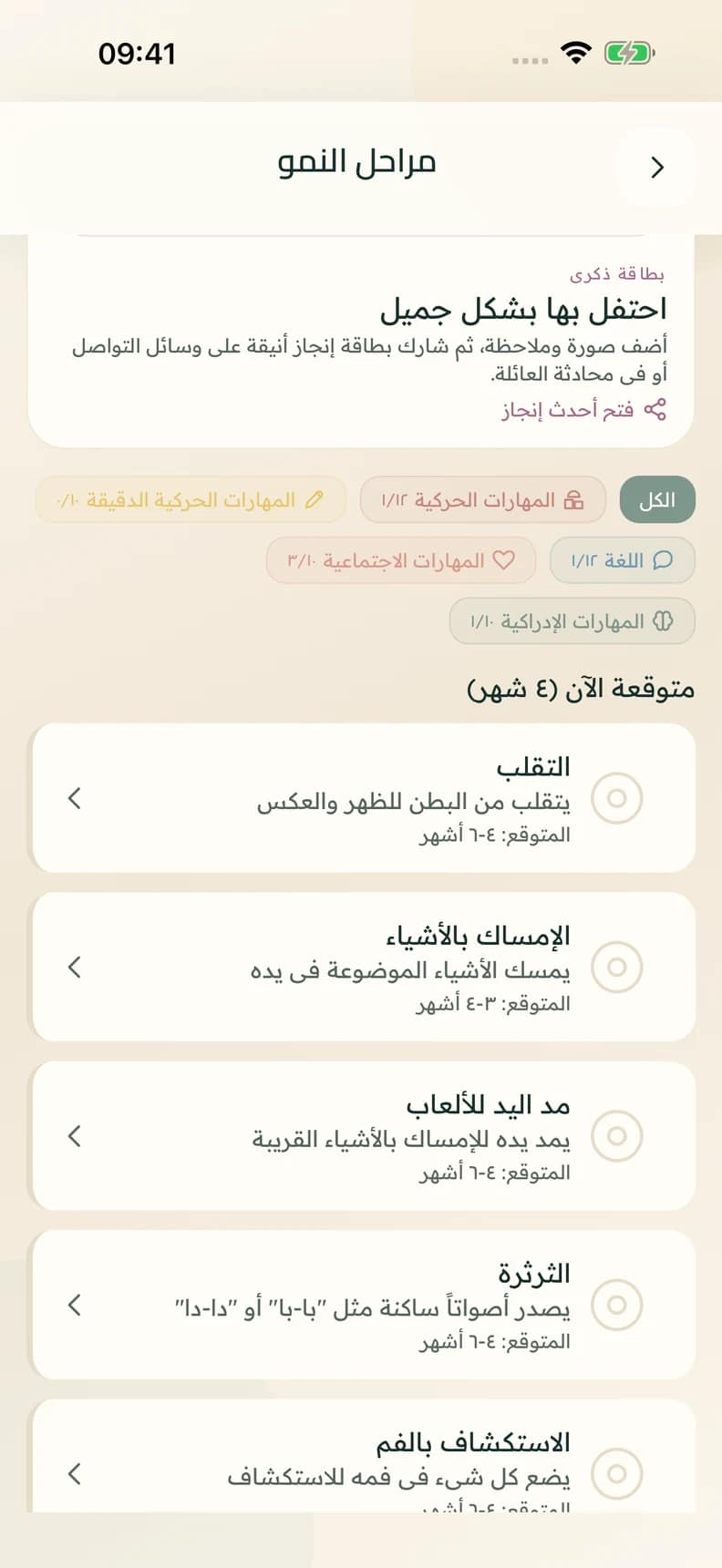 لولنارا — الإنجازات