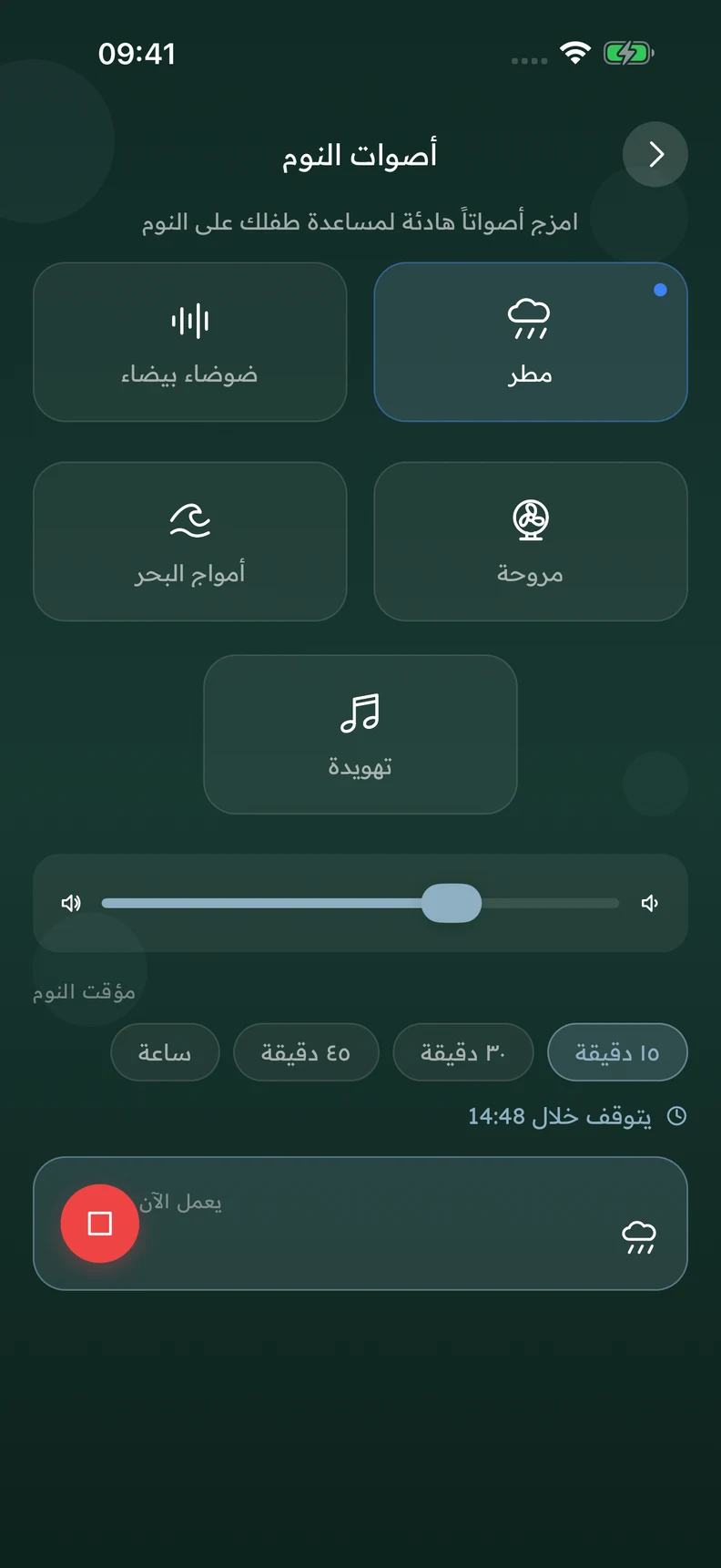 لولنارا — أصوات النوم